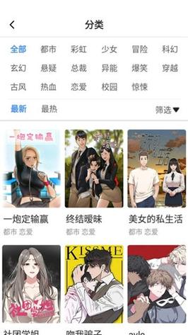 尾巴漫画app免费版客户端无限阅读币版