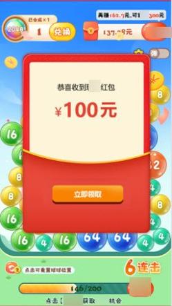 球球2048红包版总共多少级修改版无广告截图