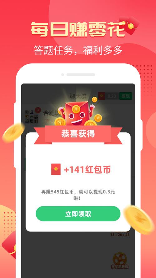乐玩红包群纯净版华为版