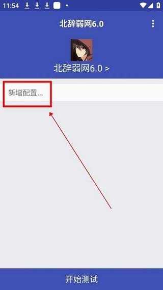 北辞加速专用框架修改版无广告图标