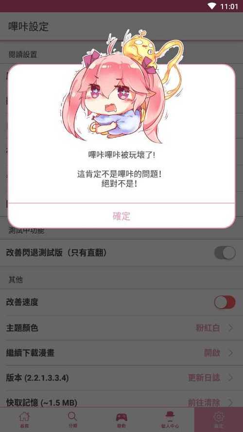 picacg4无广告版