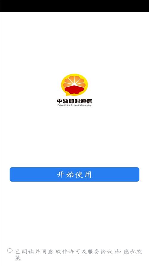 中油即油通信手机版怎么看书版
