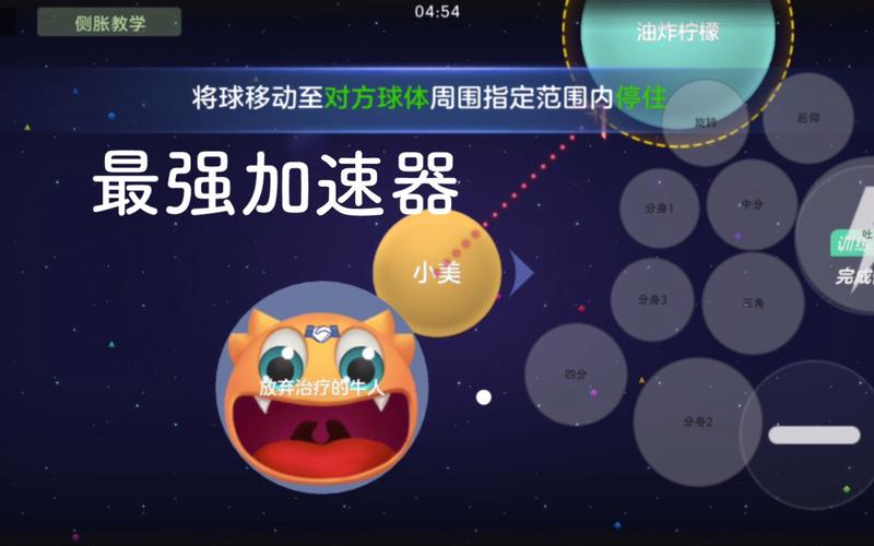 球球大作战汉堡加速器给力版