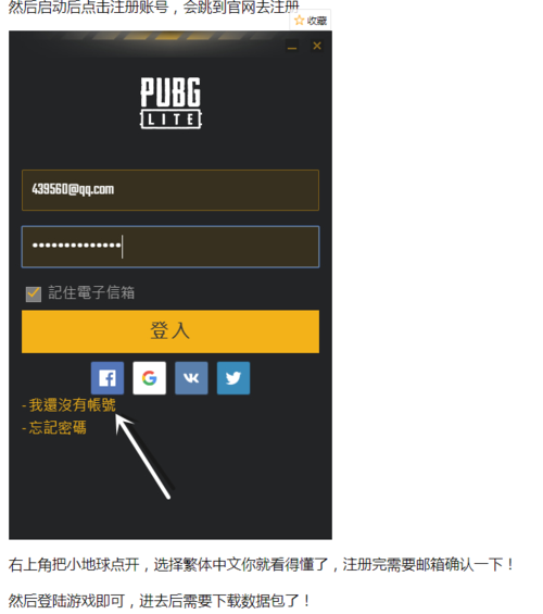 pubg开挂辅助器轻量版截图