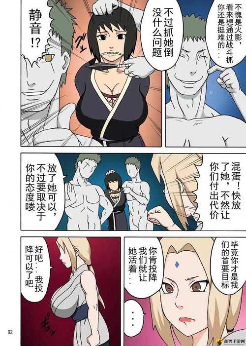 无尽漫画鸣x纲手破解版无限体力截图