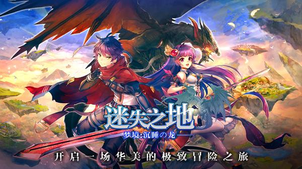 迷失の生命无限能量无广告版