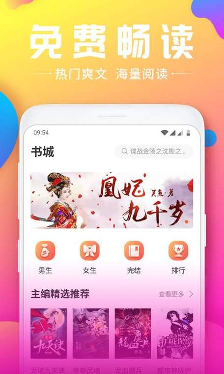 韵叶小说手机版安卓真人版截图
