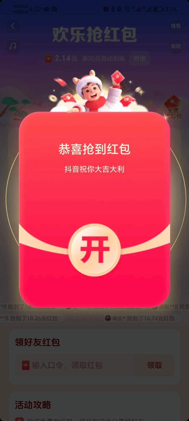 8k抢红包王最新版脸部特效安卓