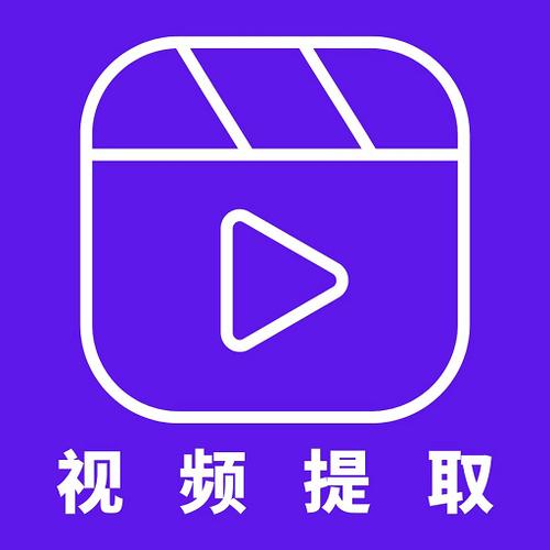 免费万能视频提取器