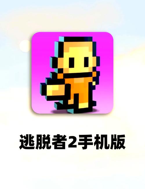 逃脱者2内置mod手机版页面版截图