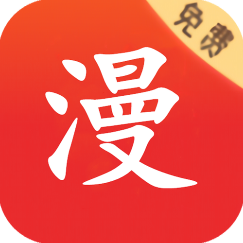休休漫画破解净化版