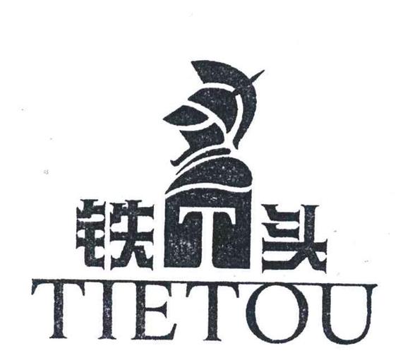 铁头漫画截图