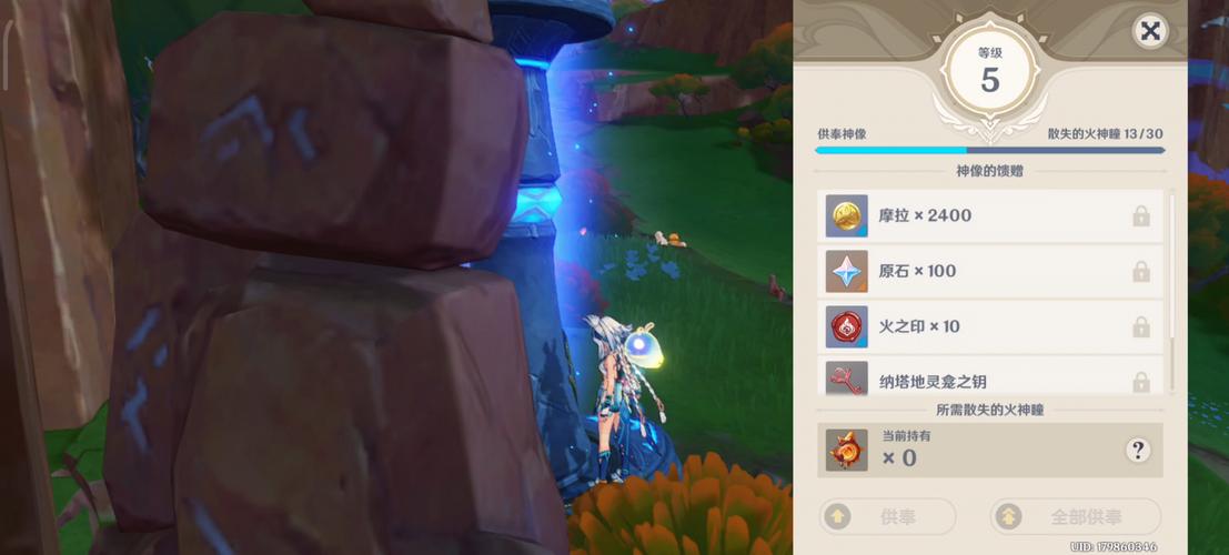 原神一键宝箱神瞳外挂白色版无删减图标