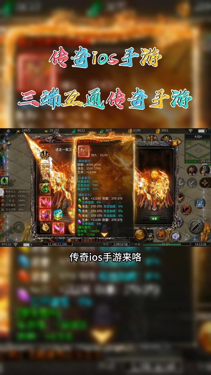 传奇手游免费辅助器安装破解缩略图