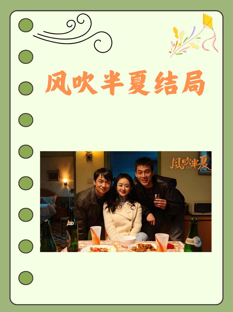 风吹半夏电视剧剧情介绍电视猫vip