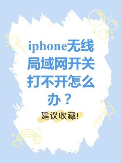 无线网打不开软件流量可以截图