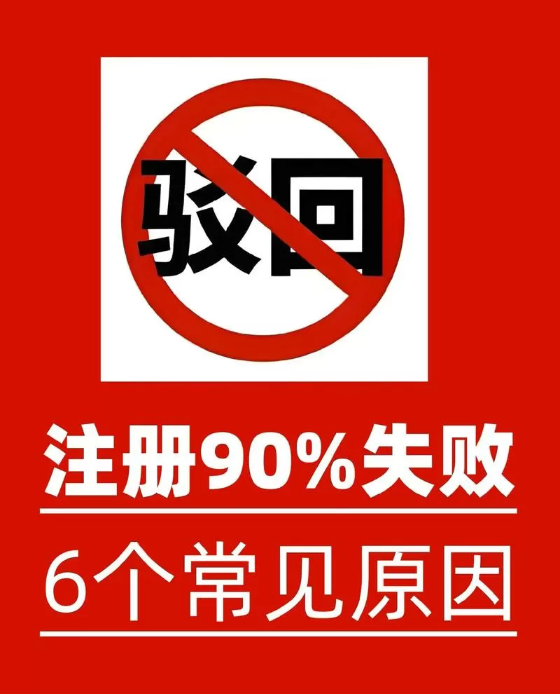 XEVA注册不了截图