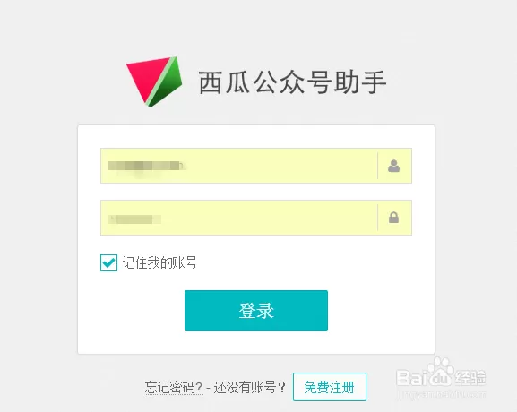 西瓜助手1.3.2版本截图