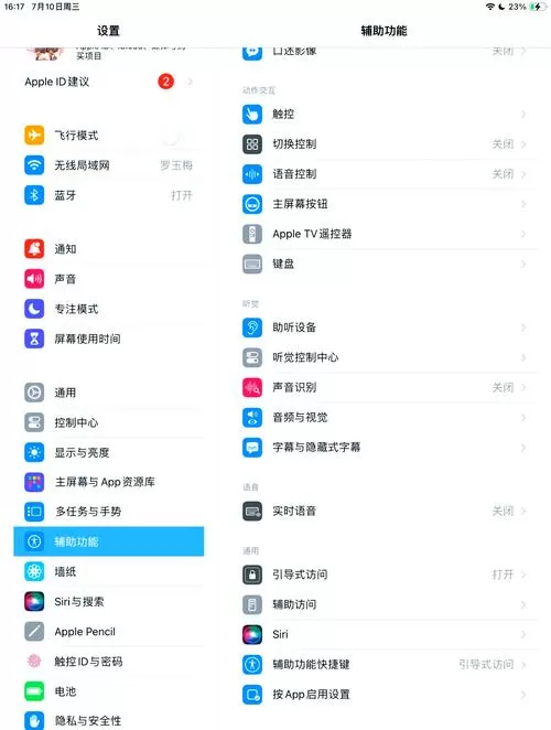 平板电脑屏幕锁定了怎么打开