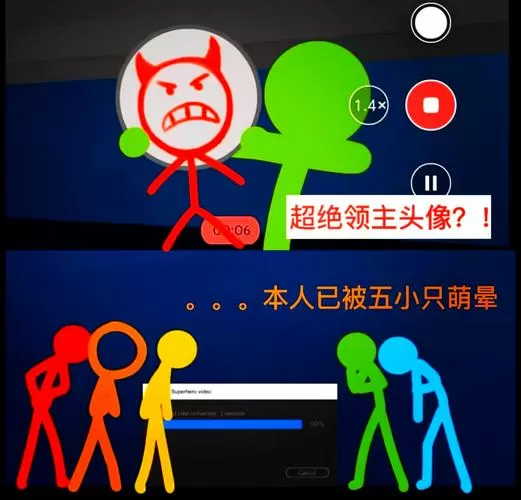火柴人五兄弟模组完整版下载