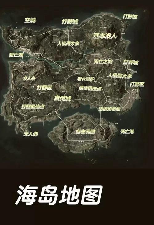 和平精英如何看懂小地图截图