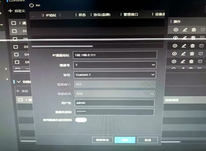 萤石云怎么连接海康威视录像机
