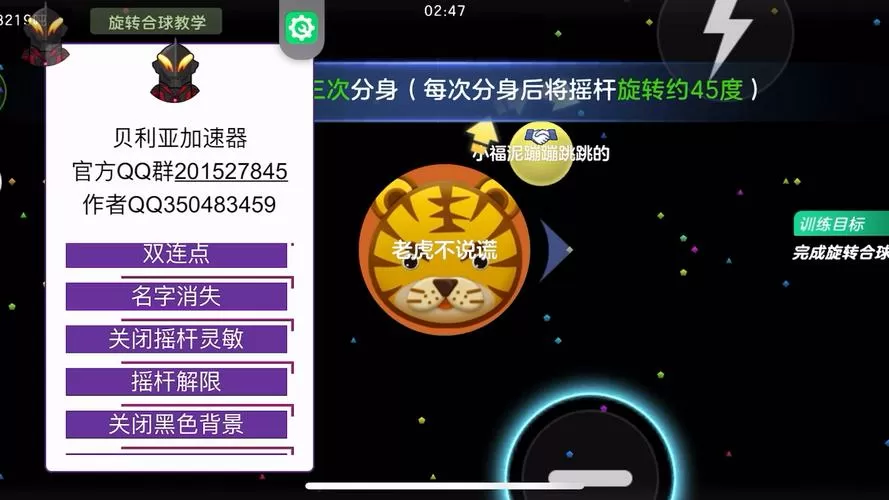球球大作战10倍吐球加速器免费