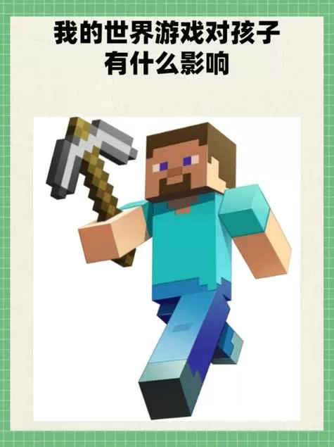 玩我的世界头晕想吐