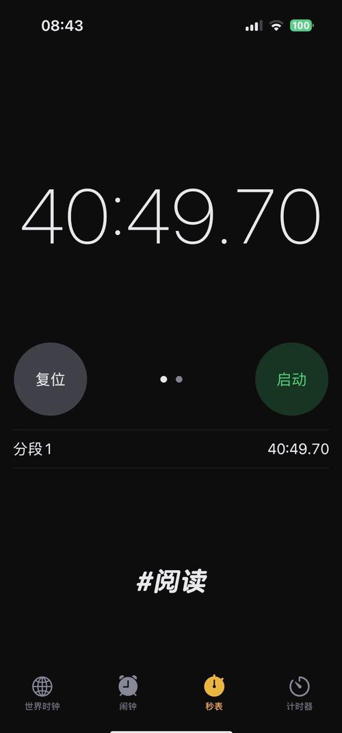 手机如何显示时分秒