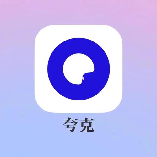 夸克vip账号共享