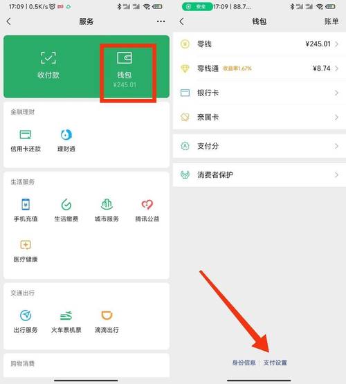 微信转账不显示转账金额怎么设置