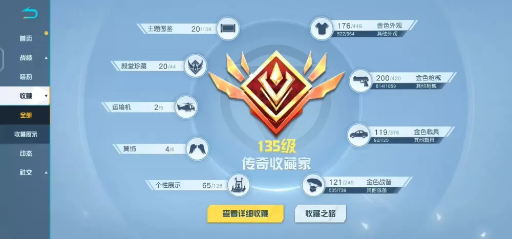 荒野行动ID找回账号截图