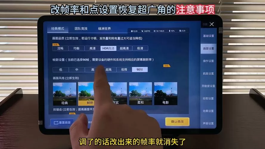 和平精英支持144hz吗