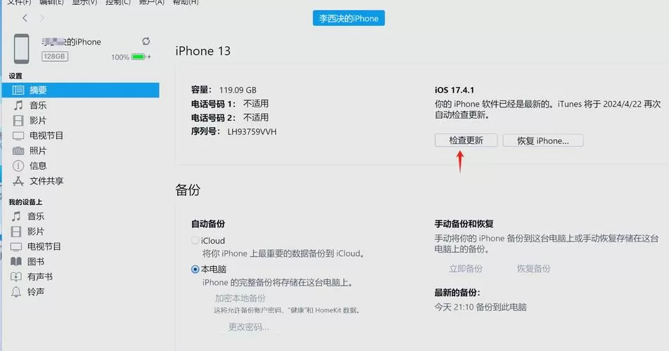苹果平板不能全屏显示