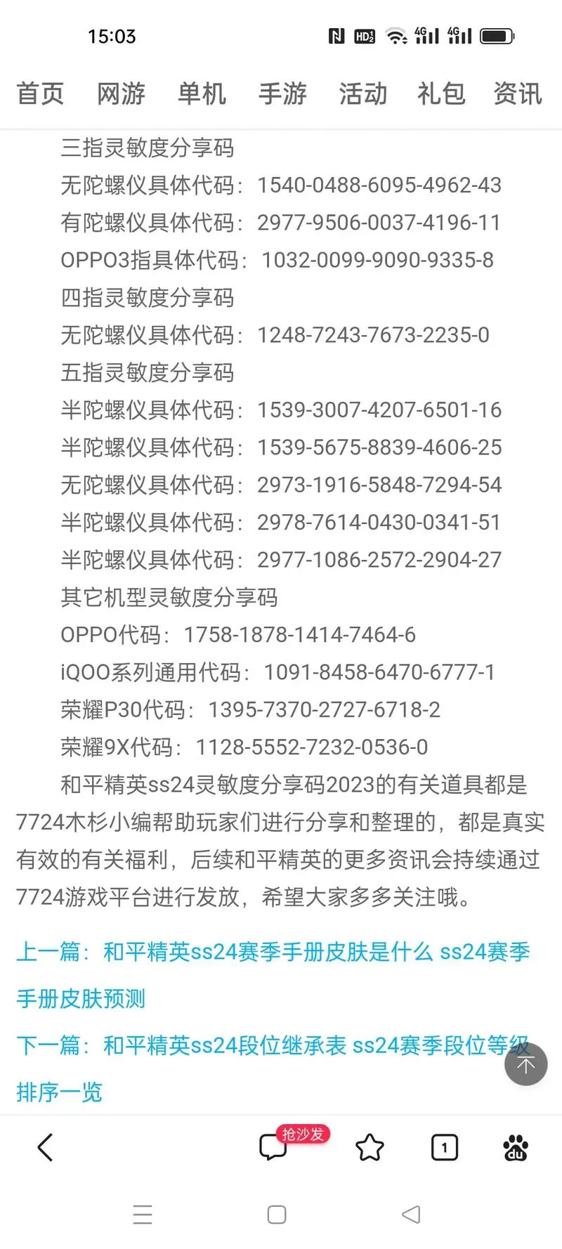陀螺仪1000灵敏度代码