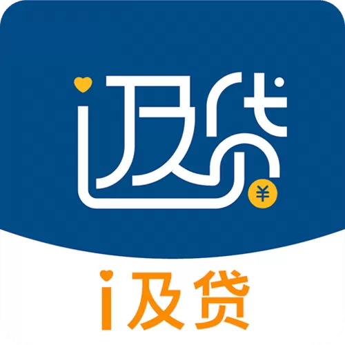 及贷app下载截图