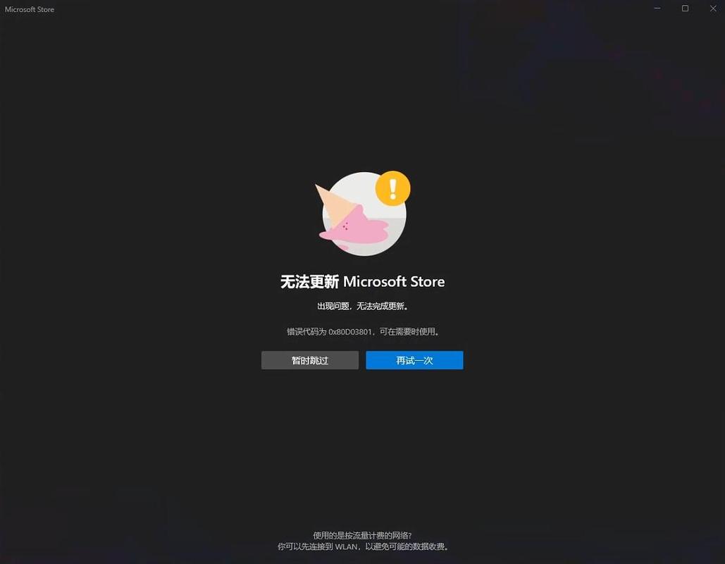 出了点问题应用未安装