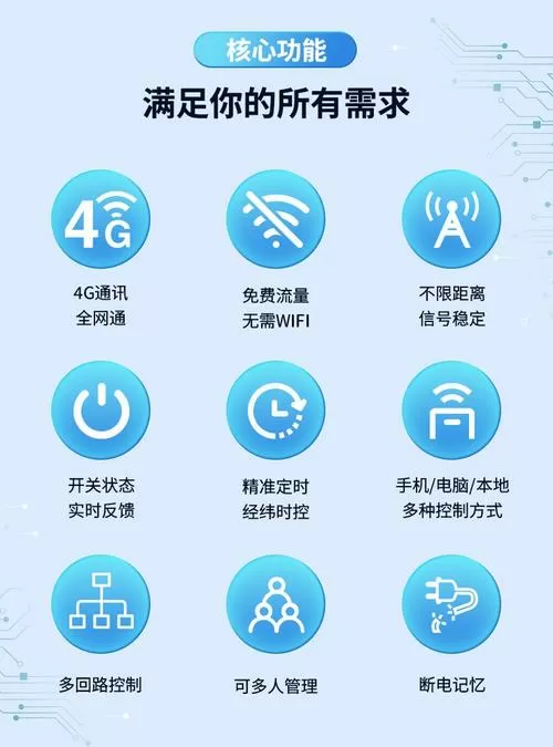 4g开关在哪里