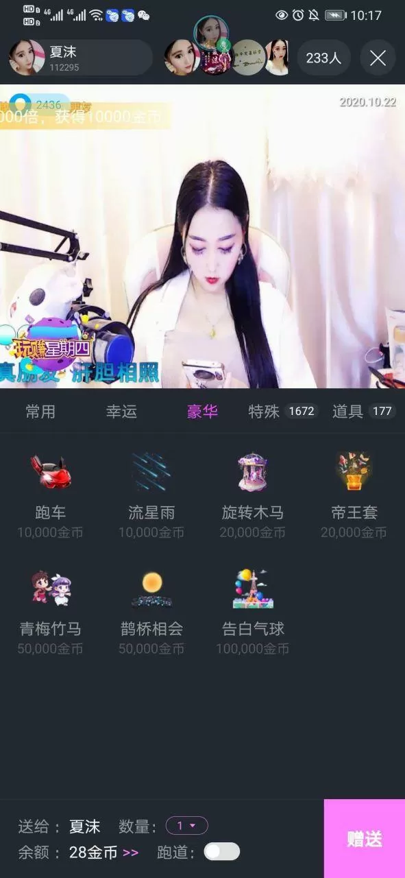 大神直播间是哪个平台截图