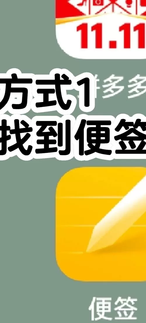 oppo手机便签怎么导出