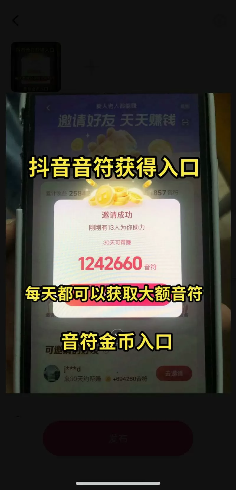 抖音转一圈才1金币怎么解决