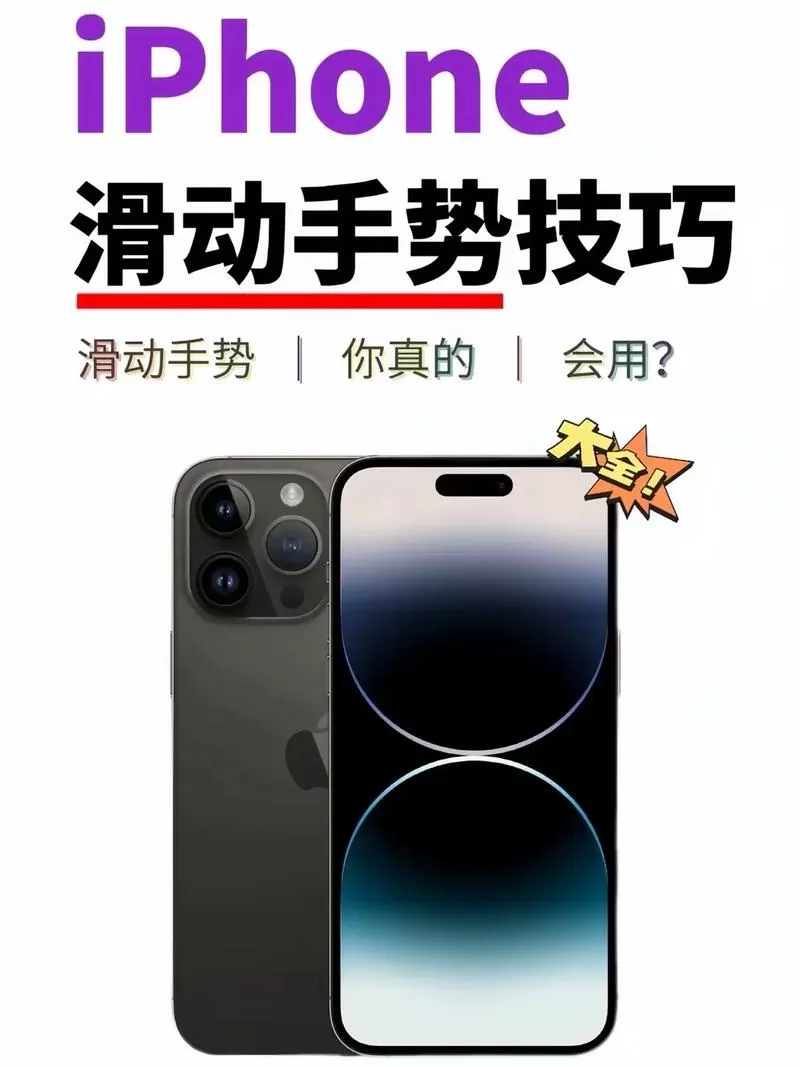 滑动手势模式怎样关闭