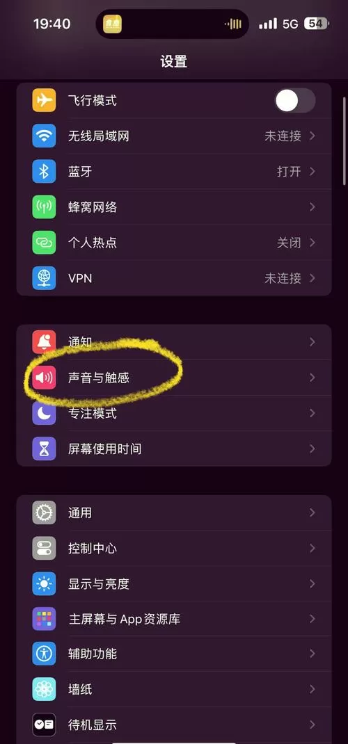 如何关闭音量键抓取日志
