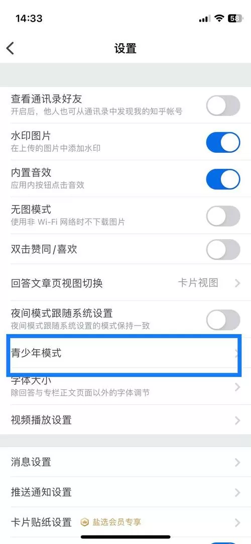 青少年设置模式在哪设置