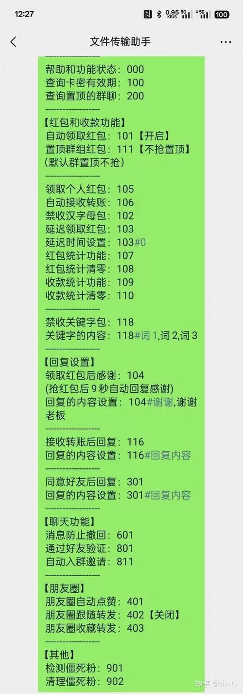 自动抢红包秒挂