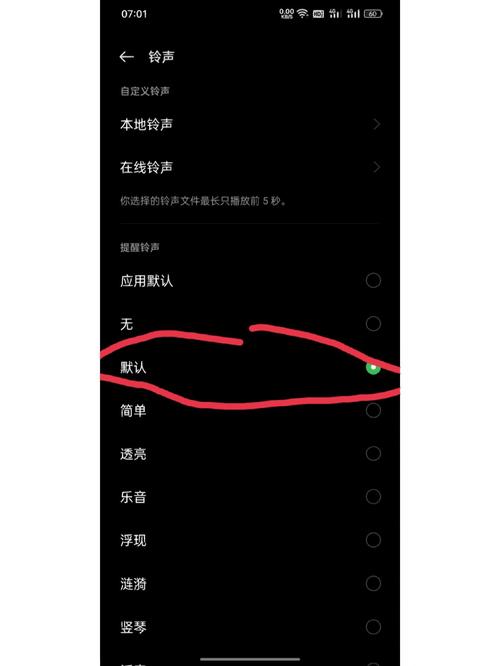 oppo手机微信没有提示音怎么办