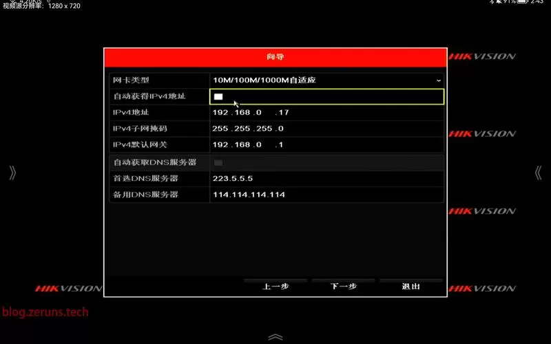 海康威视硬盘录像机怎么恢复出厂