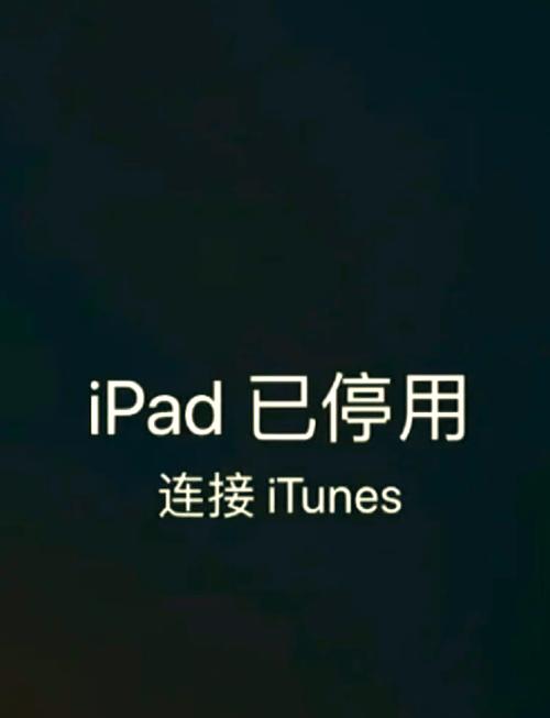 ipad退出分屏模式