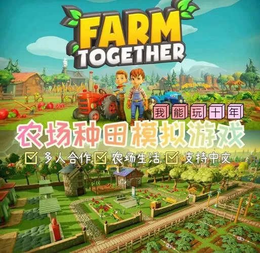 种田类游戏破解版