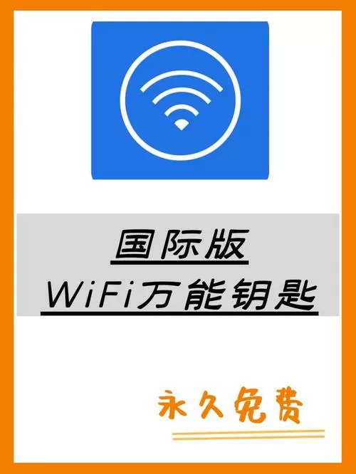 万能钥匙能显示密码吗